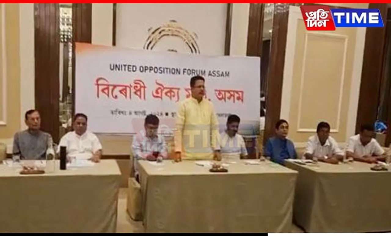 United Opposition in Assam Confirms Unity Till 2026 Assembly Polls